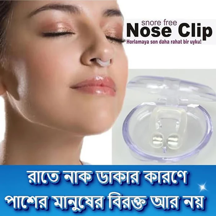 Anti Nose - নাক ডাকা বন্ধ করে